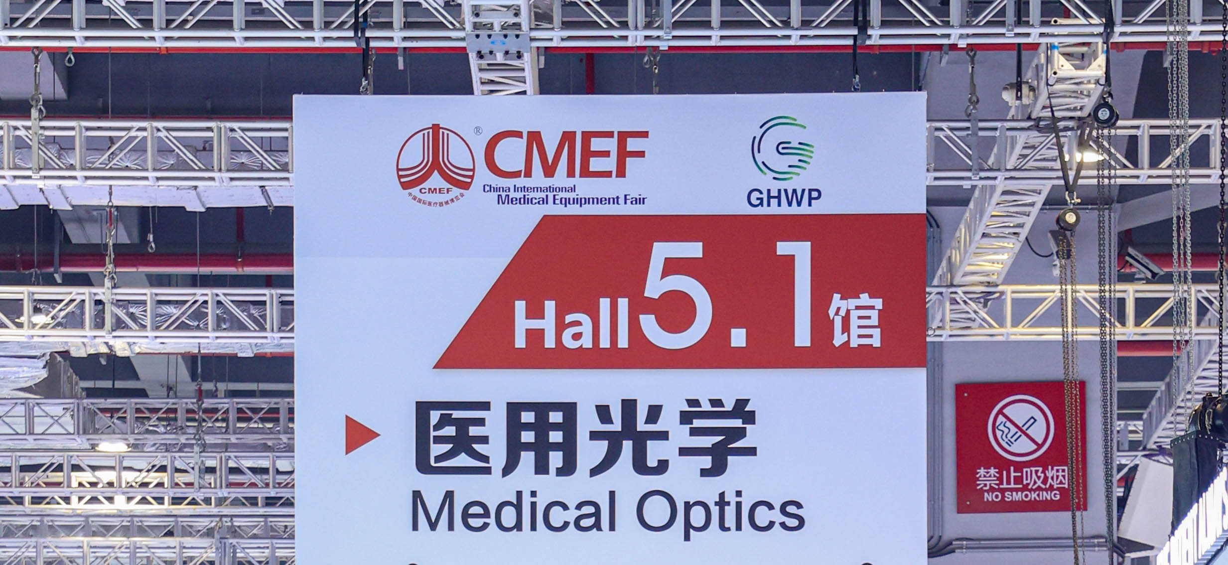 JENSHI Showcases Surgical Imaging and Medical Recording Systems at the 93rd CMEF